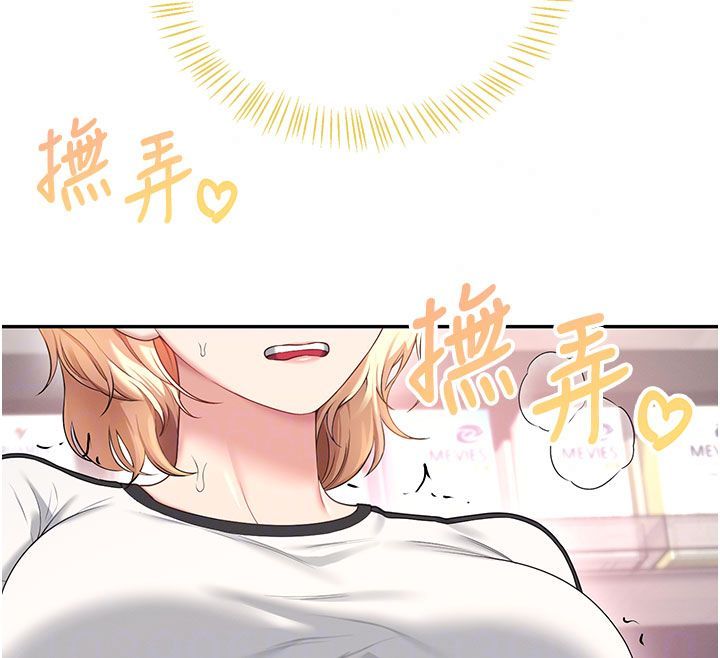 飛機盃女神連線中，第75話-領教按摩棒的威力，第 36 页
