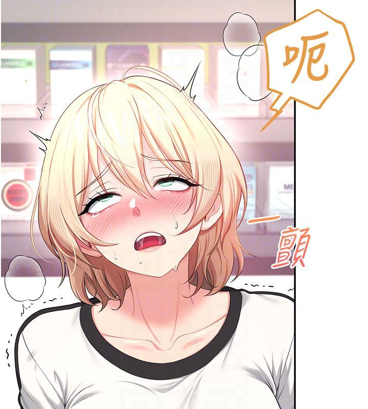 飛機盃女神連線中，第75話-領教按摩棒的威力，第 34 页