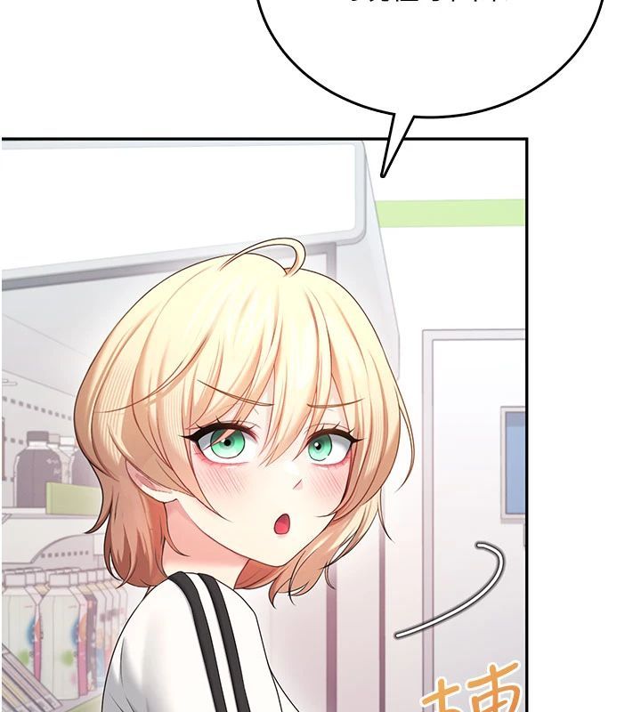 飛機盃女神連線中，第75話-領教按摩棒的威力，第 131 页