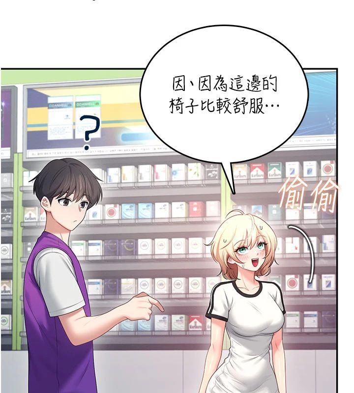 飛機盃女神連線中，第75話-領教按摩棒的威力，第 143 页