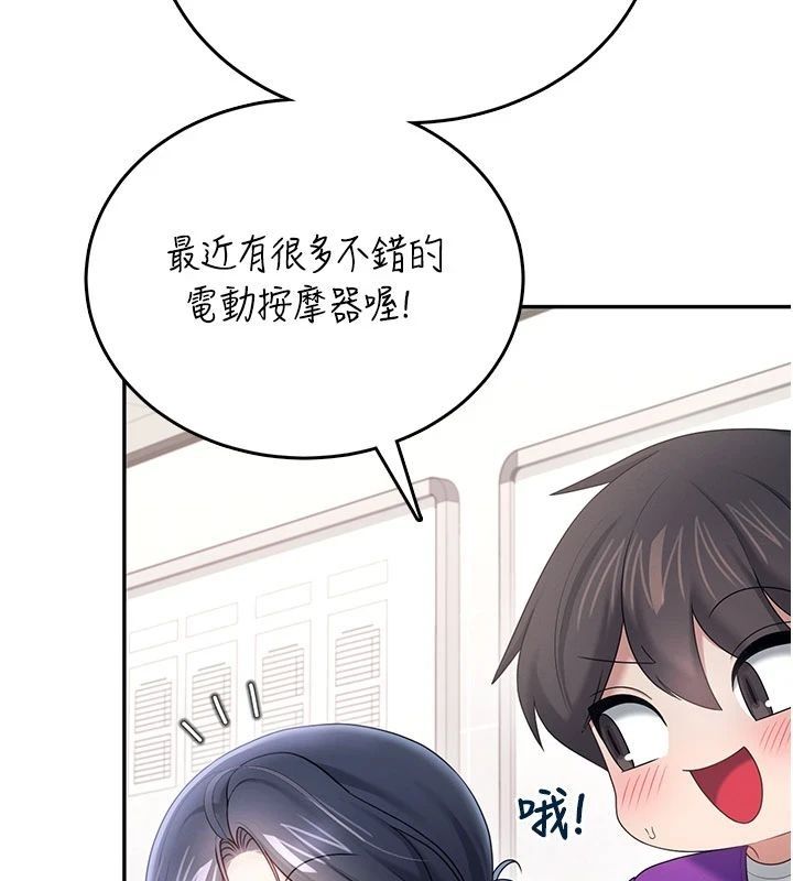 飛機盃女神連線中，第75話-領教按摩棒的威力，第 106 页
