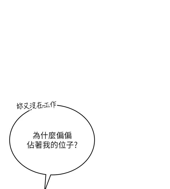 飛機盃女神連線中，第75話-領教按摩棒的威力，第 142 页