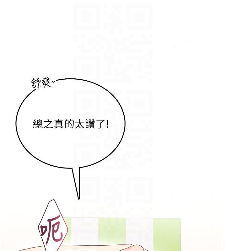 飛機盃女神連線中，第75話-領教按摩棒的威力，第 102 页