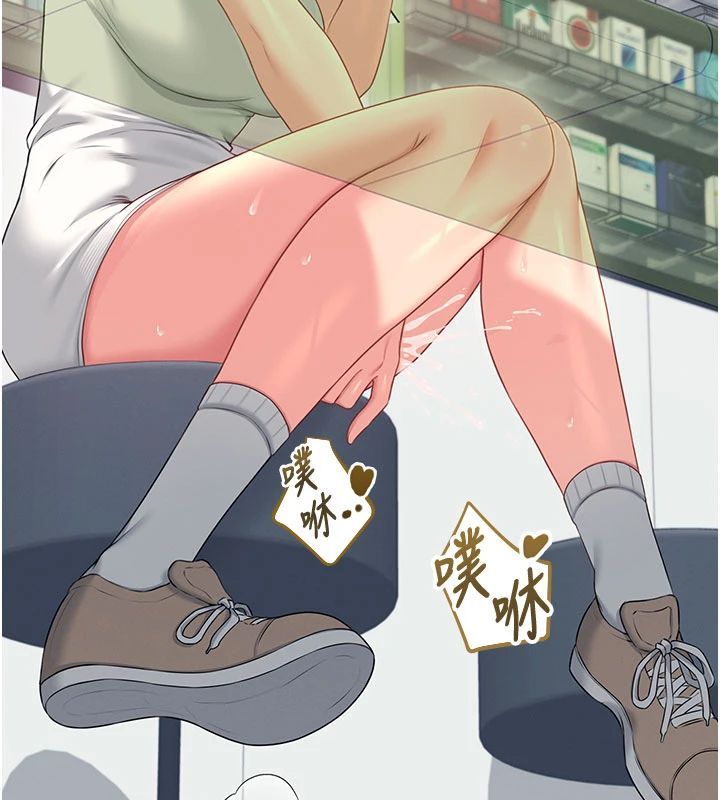 飛機盃女神連線中，第75話-領教按摩棒的威力，第 49 页