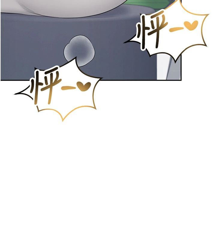飛機盃女神連線中，第75話-領教按摩棒的威力，第 20 页