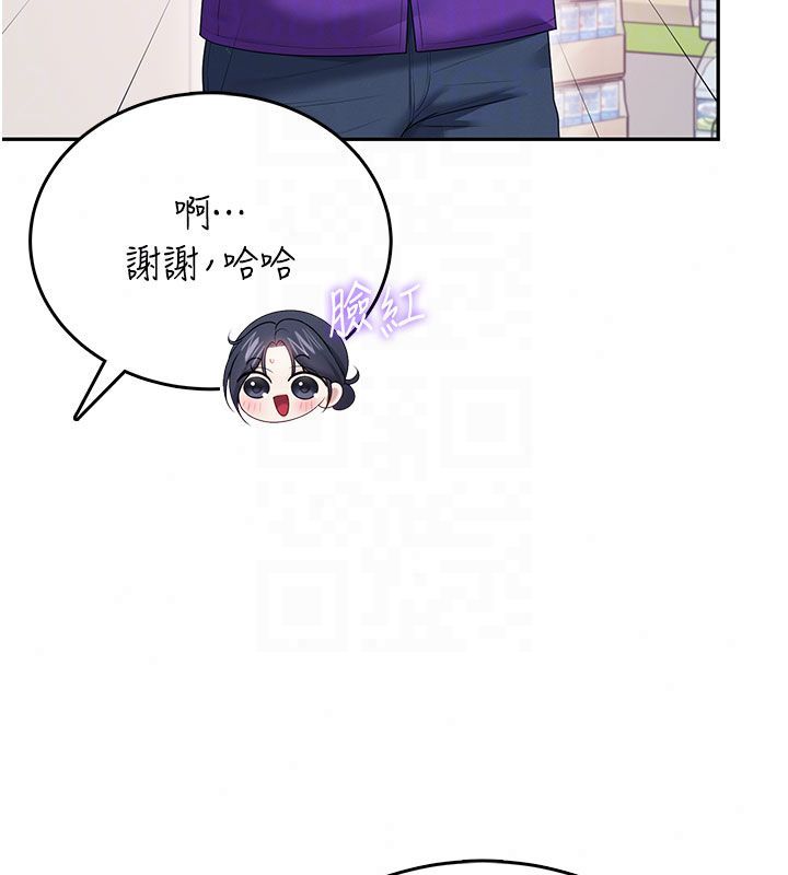 飛機盃女神連線中，第75話-領教按摩棒的威力，第 124 页