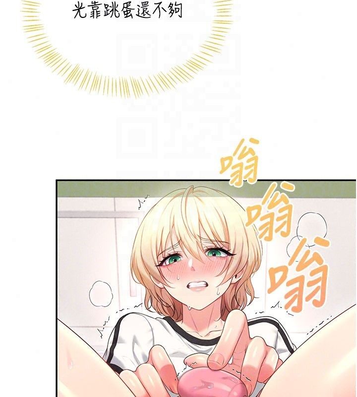 飛機盃女神連線中，第75話-領教按摩棒的威力，第 31 页
