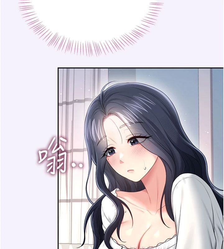 飛機盃女神連線中，第75話-領教按摩棒的威力，第 166 页
