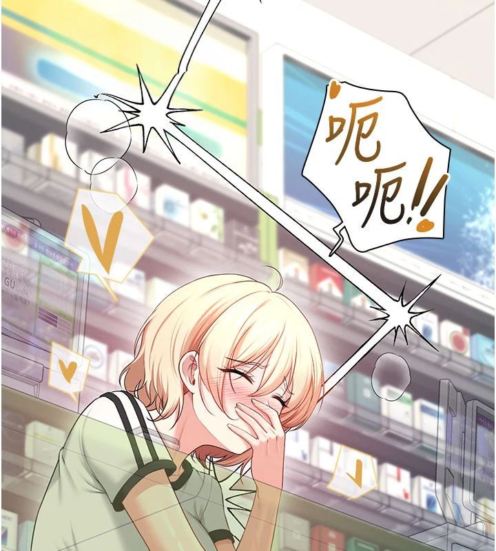 飛機盃女神連線中，第75話-領教按摩棒的威力，第 48 页