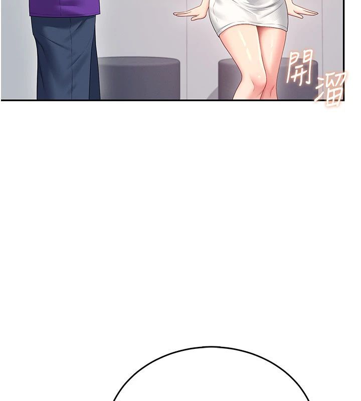 飛機盃女神連線中，第75話-領教按摩棒的威力，第 144 页