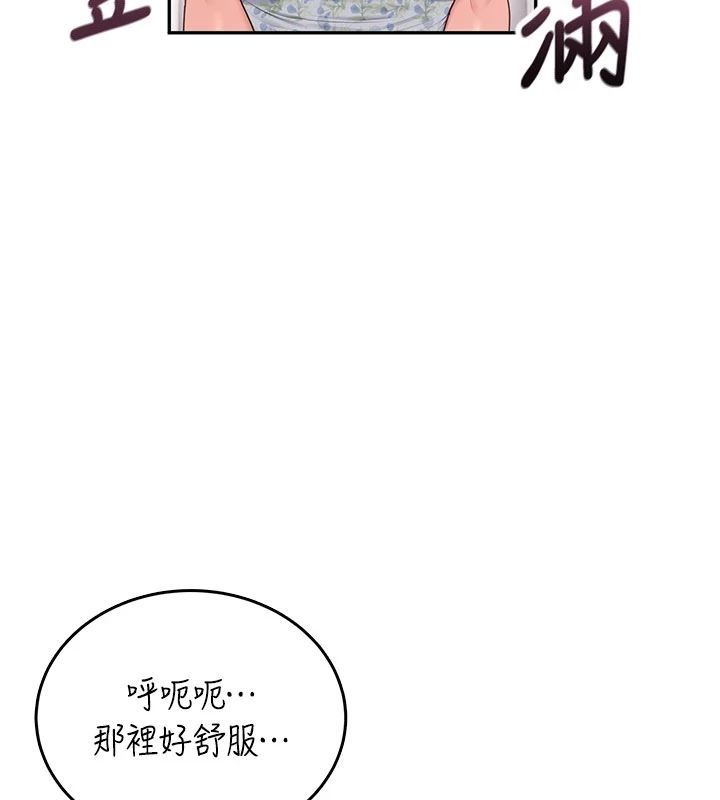 飛機盃女神連線中，第75話-領教按摩棒的威力，第 84 页