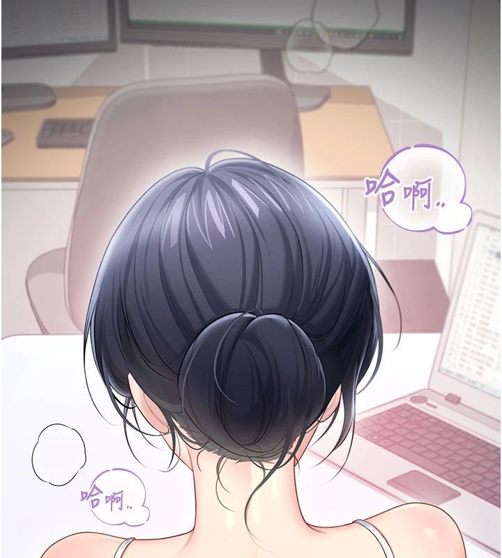 飛機盃女神連線中，第75話-領教按摩棒的威力，第 65 页