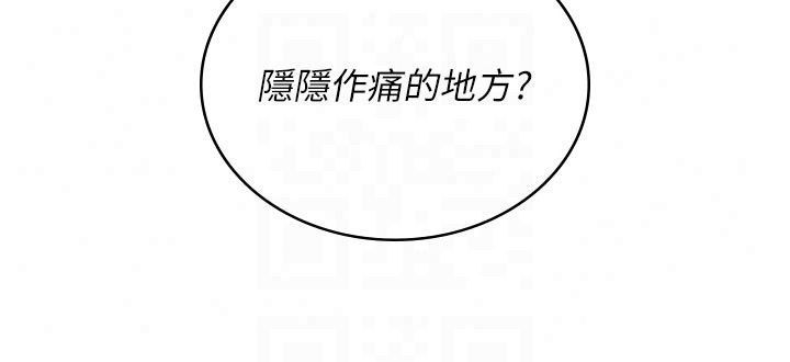 飛機盃女神連線中，第75話-領教按摩棒的威力，第 121 页
