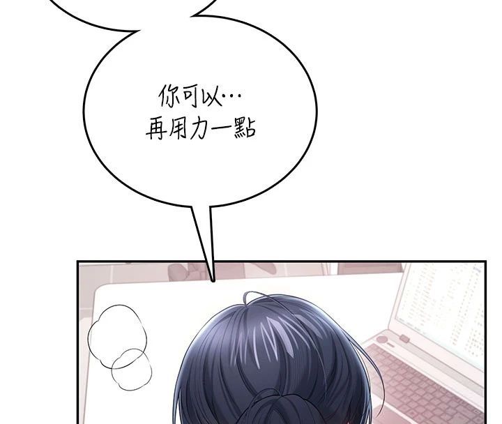 飛機盃女神連線中，第75話-領教按摩棒的威力，第 85 页