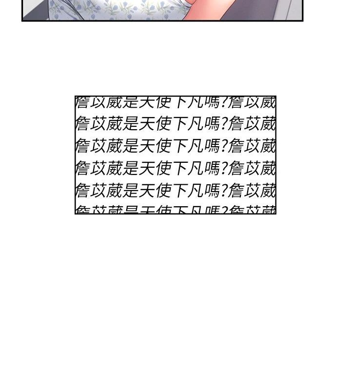 飛機盃女神連線中，第75話-領教按摩棒的威力，第 74 页