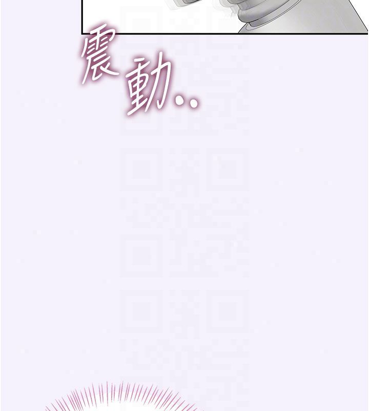 飛機盃女神連線中，第75話-領教按摩棒的威力，第 168 页