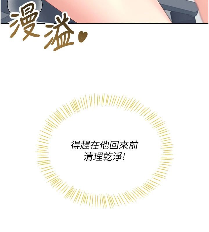 飛機盃女神連線中，第75話-領教按摩棒的威力，第 57 页