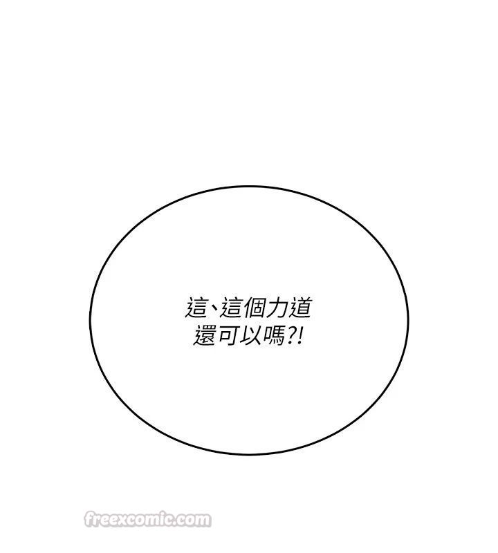 飛機盃女神連線中，第75話-領教按摩棒的威力，第 60 页