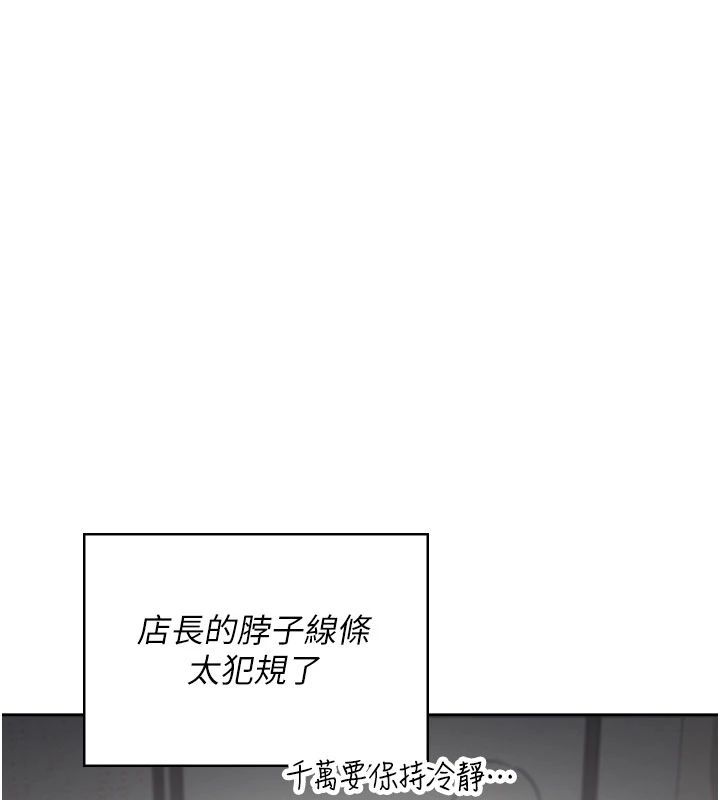 飛機盃女神連線中，第75話-領教按摩棒的威力，第 64 页
