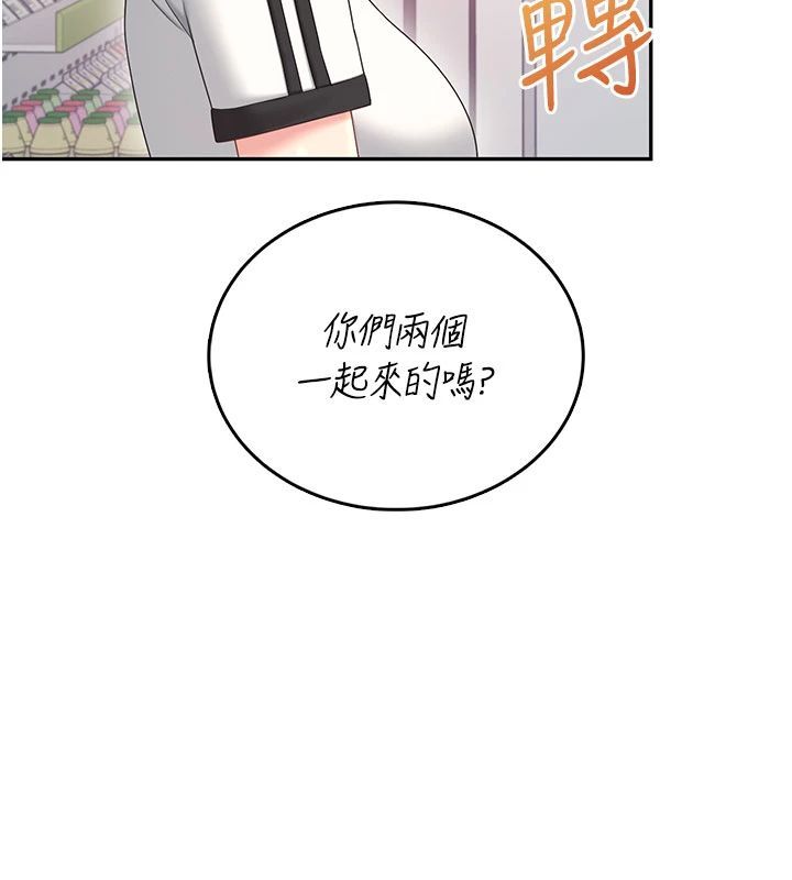 飛機盃女神連線中，第75話-領教按摩棒的威力，第 132 页