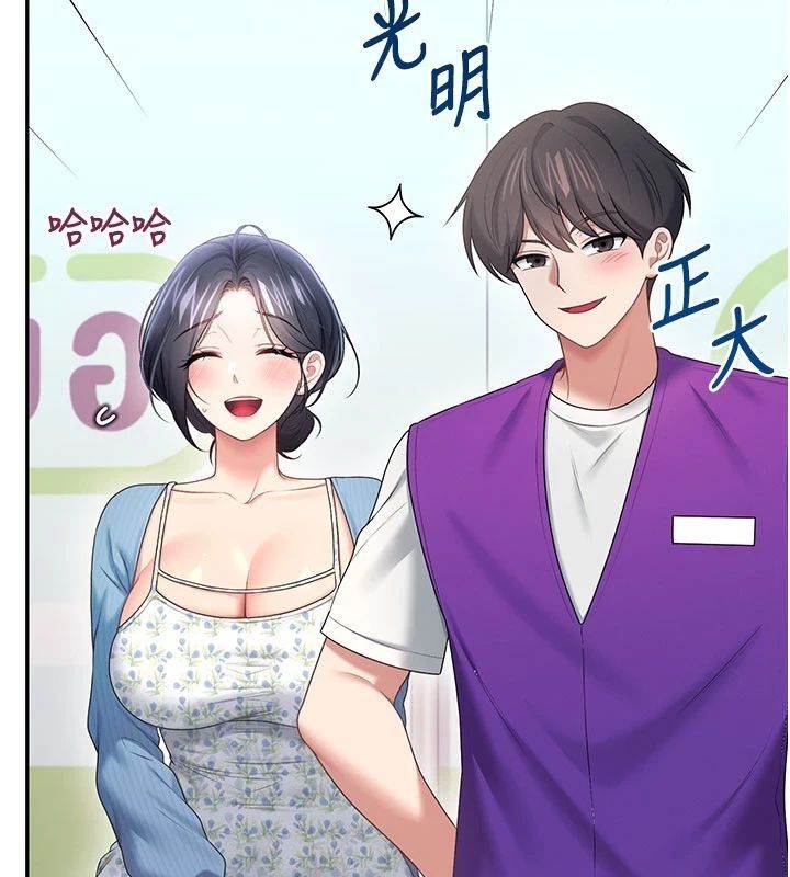 飛機盃女神連線中，第75話-領教按摩棒的威力，第 134 页