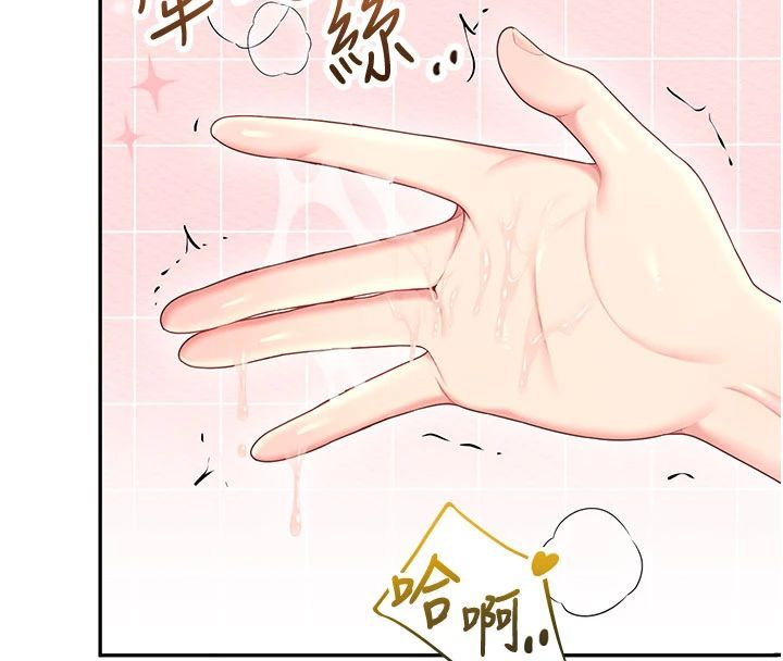 飛機盃女神連線中，第75話-領教按摩棒的威力，第 51 页