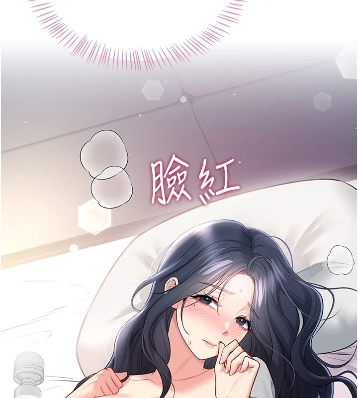 飛機盃女神連線中，第76話-解開貞妮的心結，第 44 页