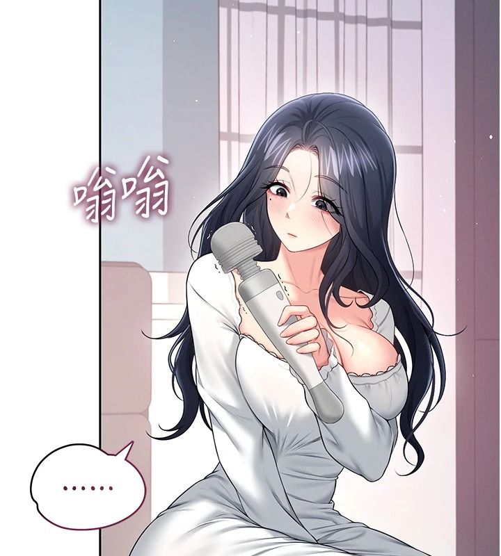 飛機盃女神連線中，第76話-解開貞妮的心結，第 11 页