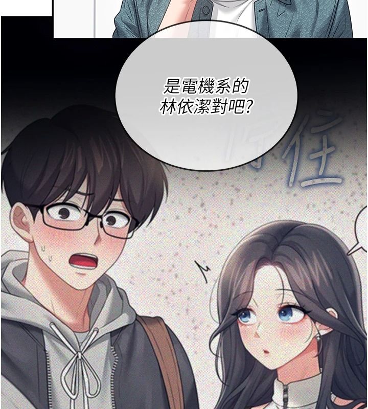 飛機盃女神連線中，第76話-解開貞妮的心結，第 122 页