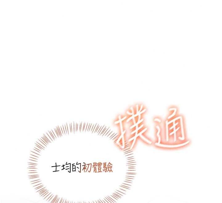 飛機盃女神連線中，第76話-解開貞妮的心結，第 166 页