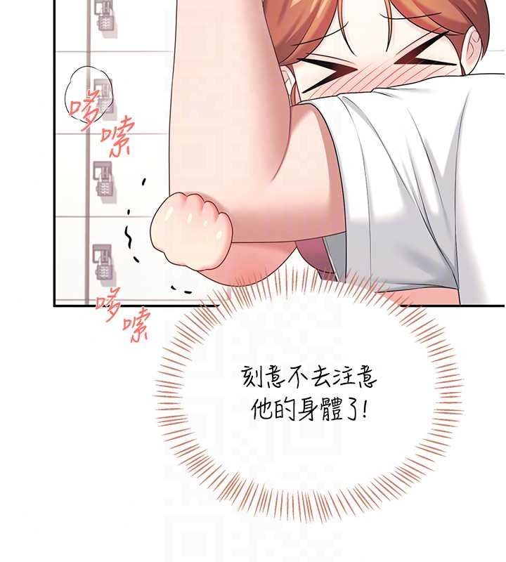 飛機盃女神連線中，第76話-解開貞妮的心結，第 84 页