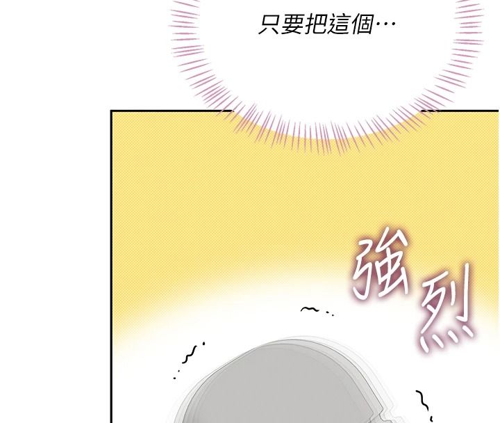 飛機盃女神連線中，第76話-解開貞妮的心結，第 8 页
