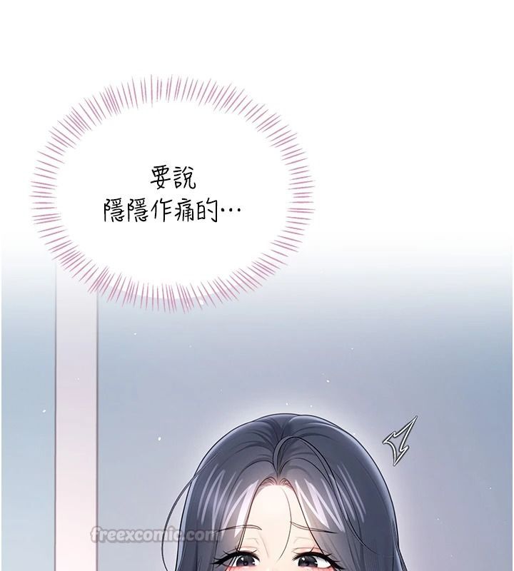 飛機盃女神連線中，第76話-解開貞妮的心結，第 15 页