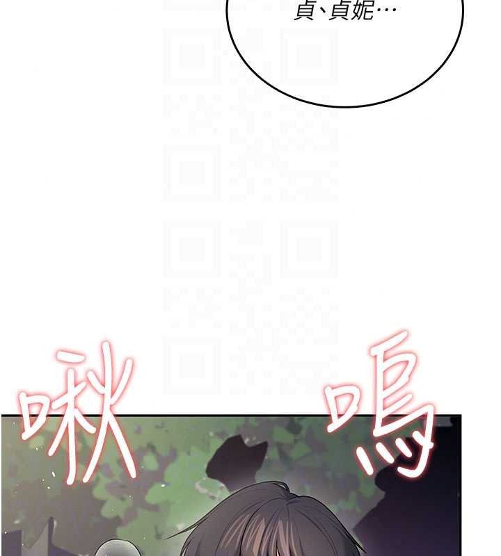 飛機盃女神連線中，第77話-在公園長椅深喉嚨，第 138 页