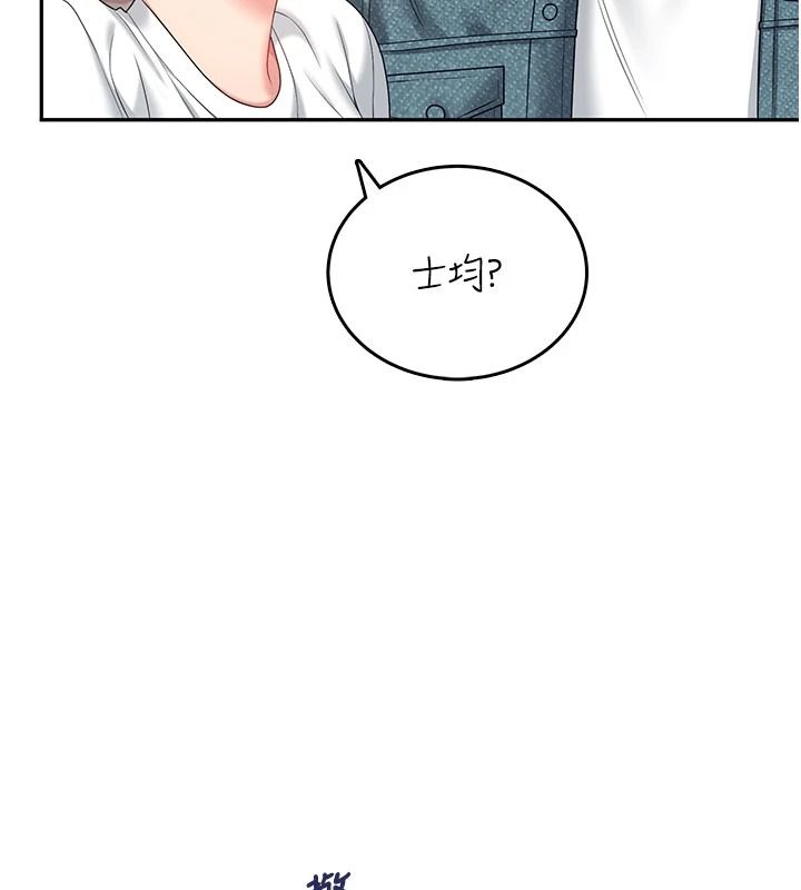 飛機盃女神連線中，第77話-在公園長椅深喉嚨，第 96 页