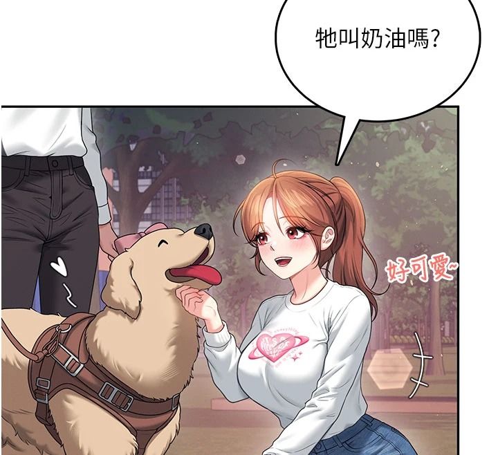 飛機盃女神連線中，第77話-在公園長椅深喉嚨，第 34 页
