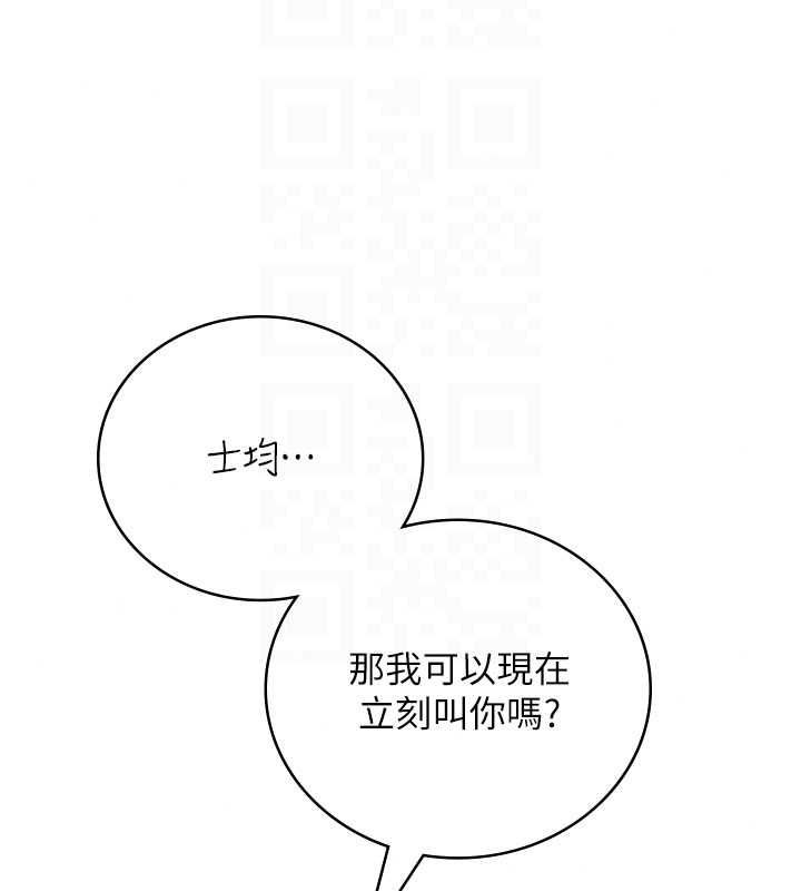 飛機盃女神連線中，第77話-在公園長椅深喉嚨，第 114 页