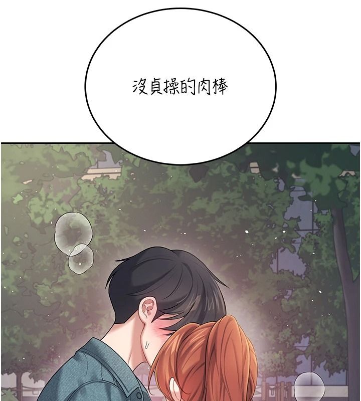 飛機盃女神連線中，第77話-在公園長椅深喉嚨，第 131 页