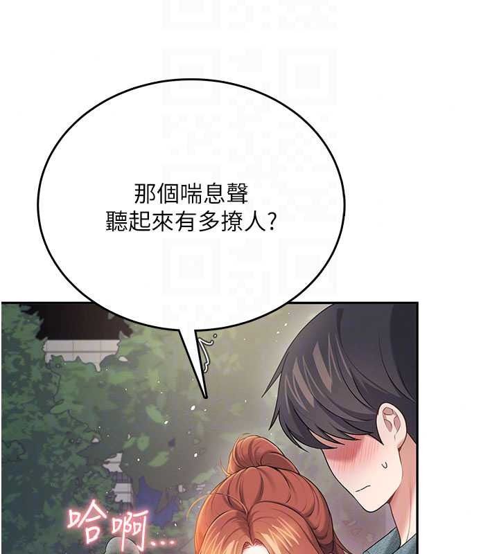 飛機盃女神連線中，第77話-在公園長椅深喉嚨，第 123 页