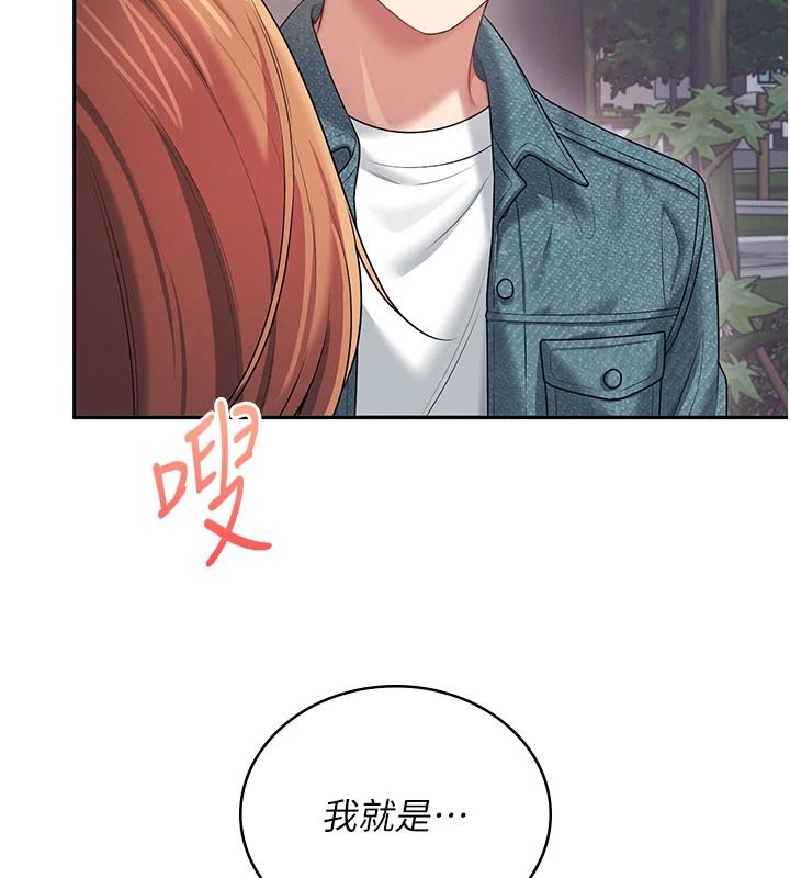 飛機盃女神連線中，第77話-在公園長椅深喉嚨，第 80 页