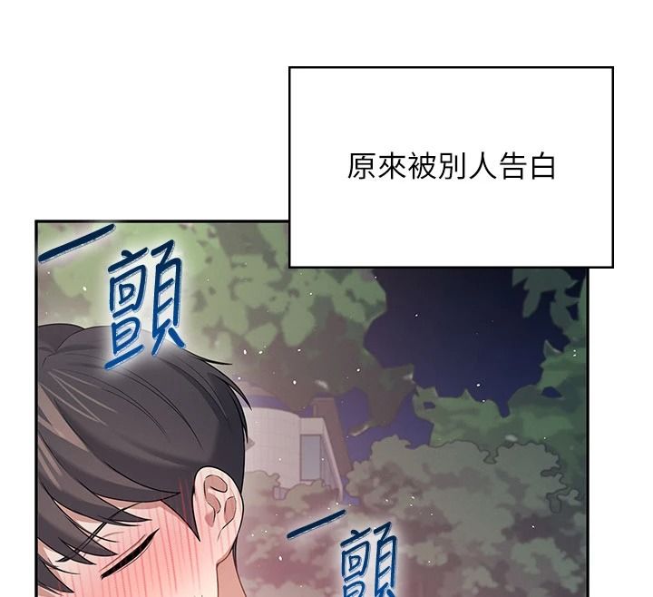 飛機盃女神連線中，第77話-在公園長椅深喉嚨，第 111 页