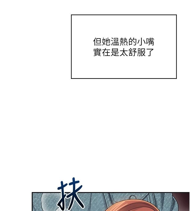 飛機盃女神連線中，第77話-在公園長椅深喉嚨，第 153 页