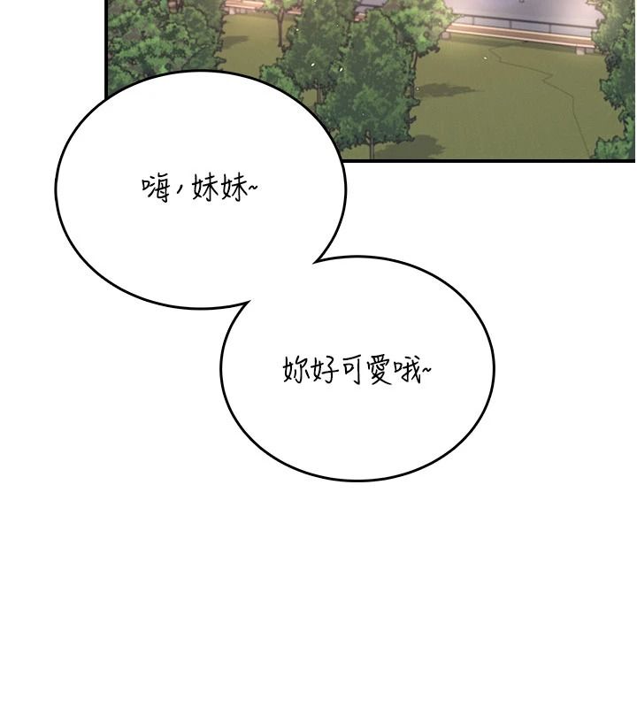 飛機盃女神連線中，第77話-在公園長椅深喉嚨，第 25 页