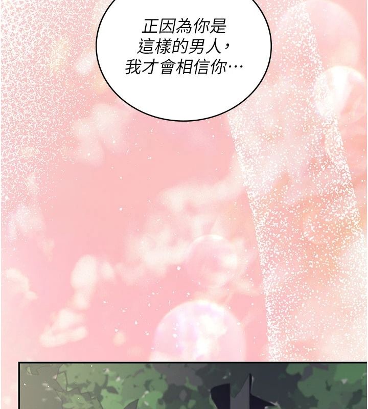 飛機盃女神連線中，第77話-在公園長椅深喉嚨，第 94 页