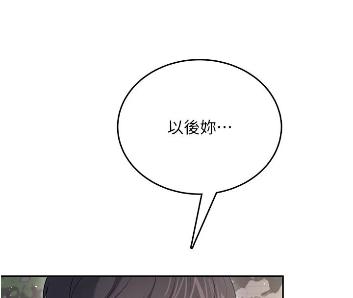飛機盃女神連線中，第77話-在公園長椅深喉嚨，第 103 页