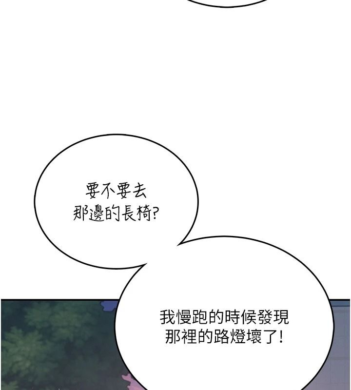 飛機盃女神連線中，第77話-在公園長椅深喉嚨，第 40 页