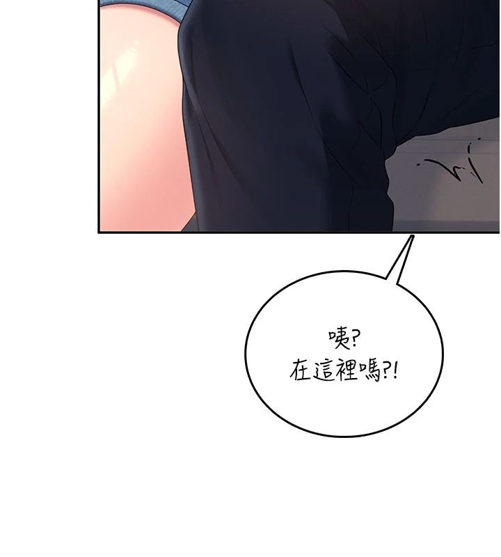 飛機盃女神連線中，第77話-在公園長椅深喉嚨，第 116 页