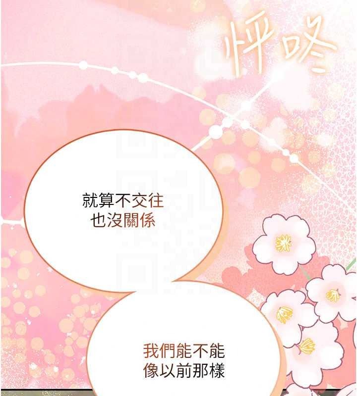 飛機盃女神連線中，第77話-在公園長椅深喉嚨，第 69 页