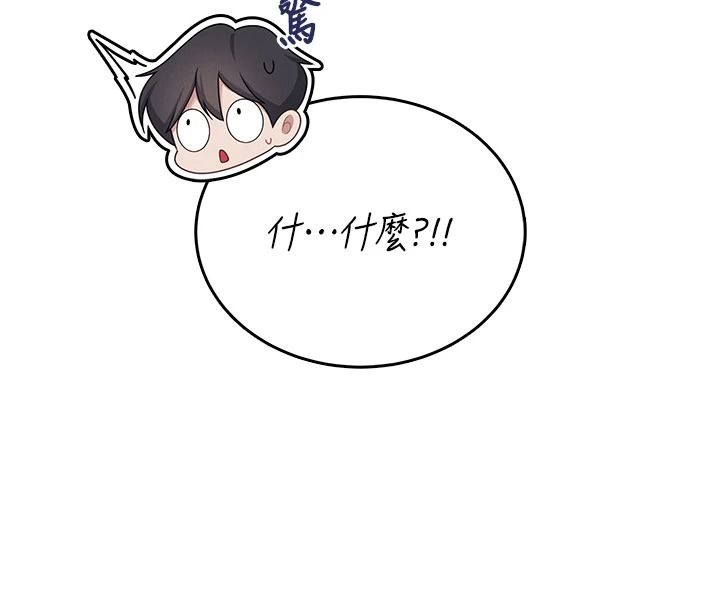 飛機盃女神連線中，第77話-在公園長椅深喉嚨，第 97 页