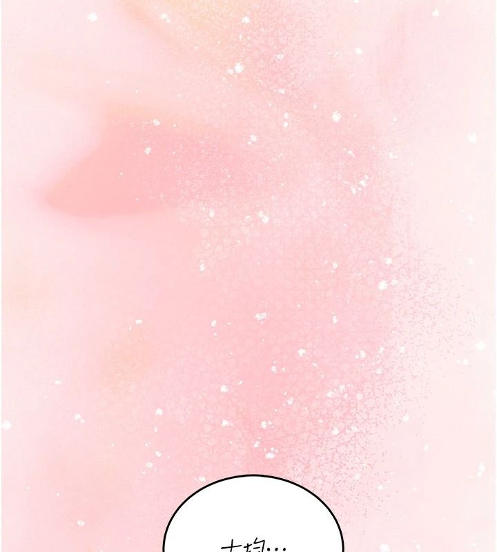 飛機盃女神連線中，第77話-在公園長椅深喉嚨，第 84 页